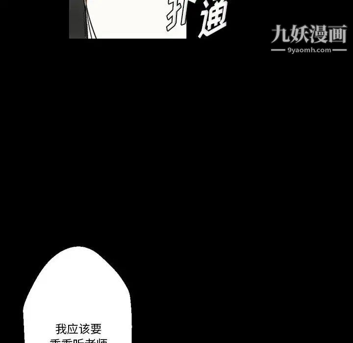 《完美情人養成記》在线观看 第2话 漫画图片18