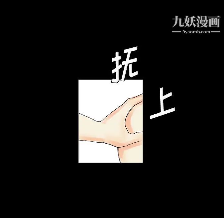 《完美情人養成記》在线观看 第2话 漫画图片69