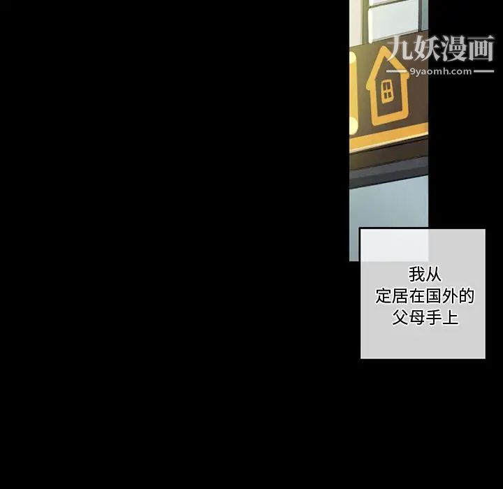 《完美情人養成記》在线观看 第3话 漫画图片14