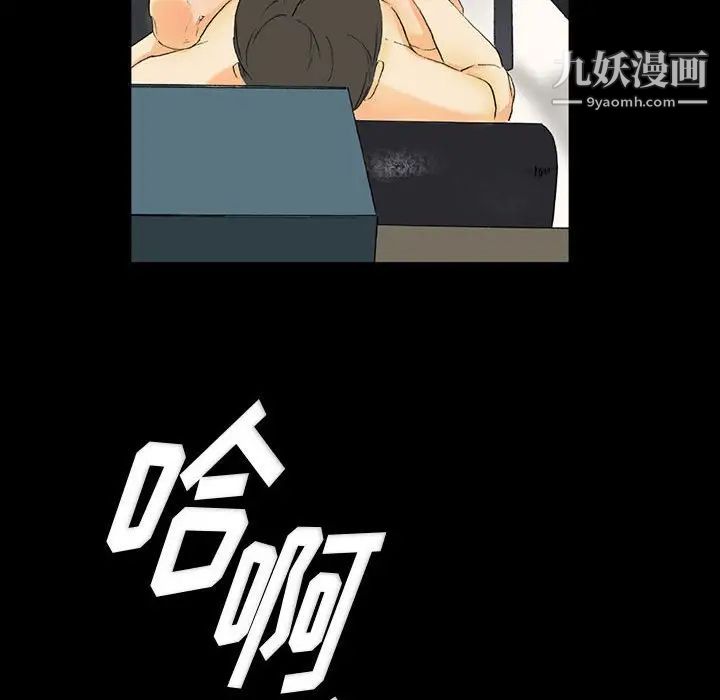 《完美情人養成記》在线观看 第3话 漫画图片94