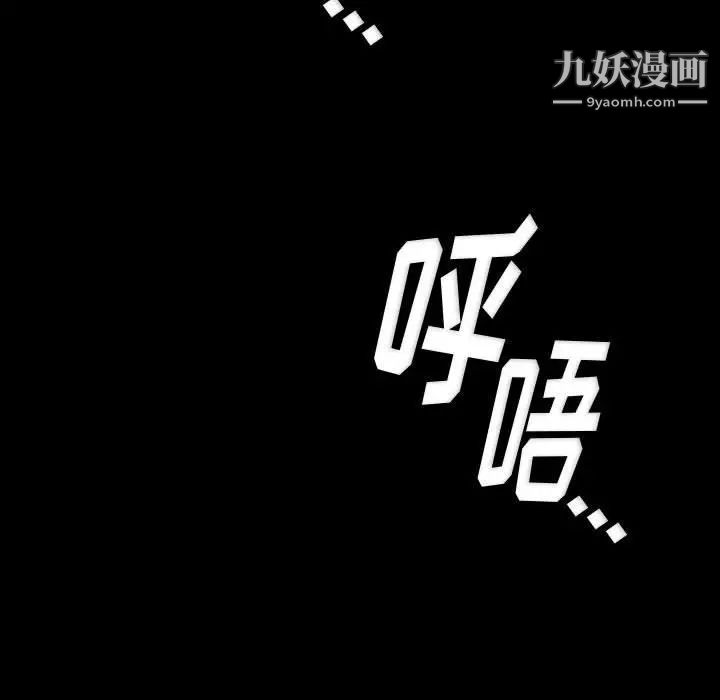 《完美情人養成記》在线观看 第3话 漫画图片95