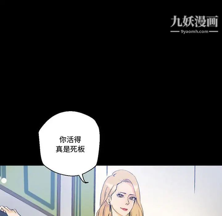 《完美情人養成記》在线观看 第3话 漫画图片99