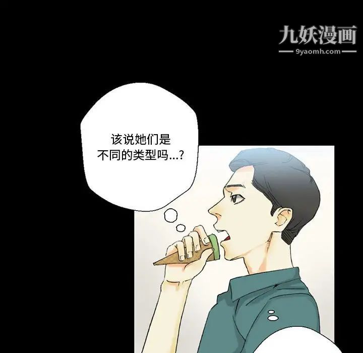 《完美情人養成記》在线观看 第3话 漫画图片136