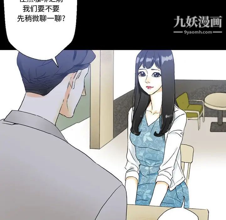 《完美情人養成記》在线观看 第4话 漫画图片24