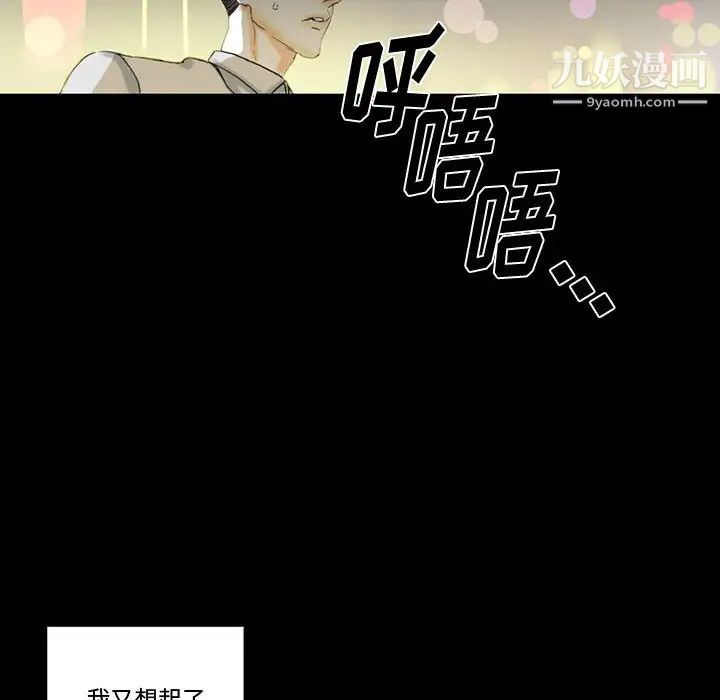 《完美情人養成記》在线观看 第4话 漫画图片151