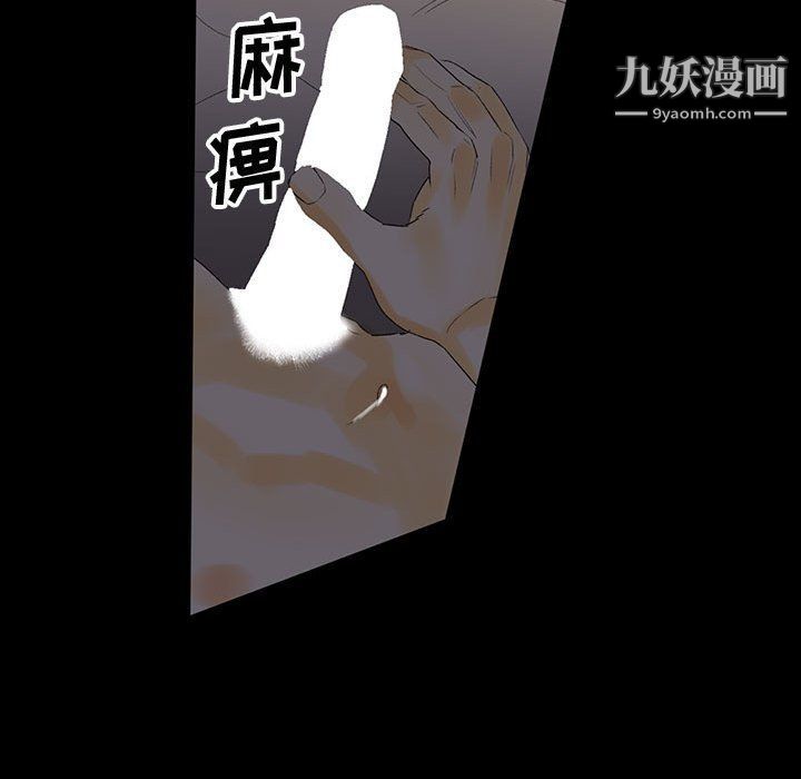 《完美情人養成記》在线观看 第6话 漫画图片90