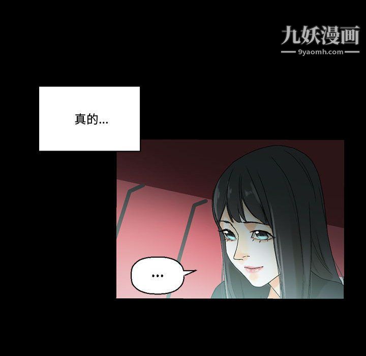 《完美情人養成記》在线观看 第7话 漫画图片41