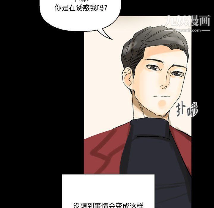 《完美情人養成記》在线观看 第7话 漫画图片89