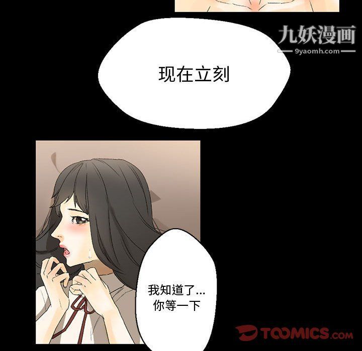 《完美情人養成記》在线观看 第7话 漫画图片111