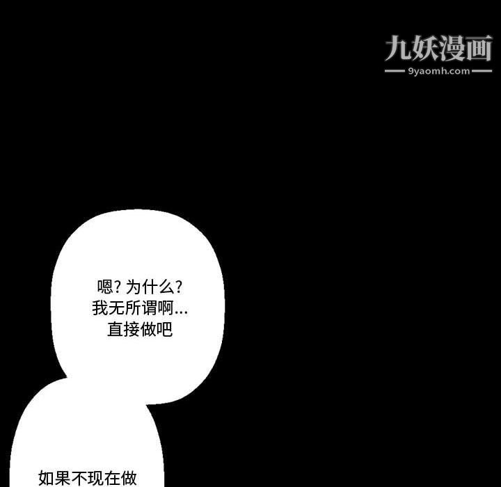 《完美情人養成記》在线观看 第7话 漫画图片118