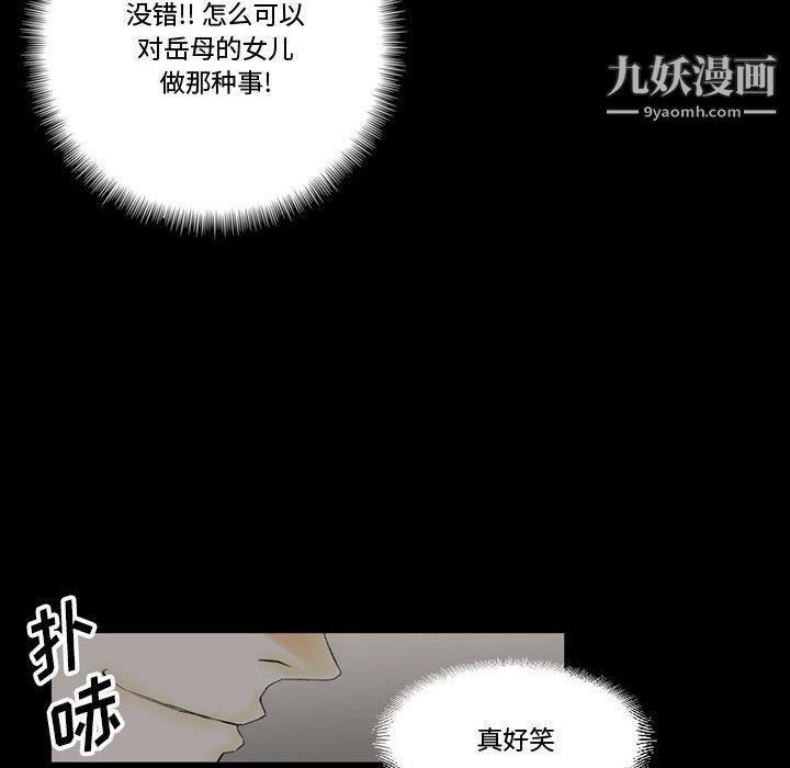 《完美情人養成記》在线观看 第10话 漫画图片79