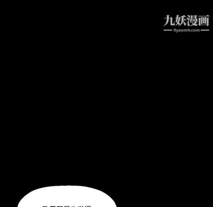 《完美情人養成記》在线观看 第11话 漫画图片76