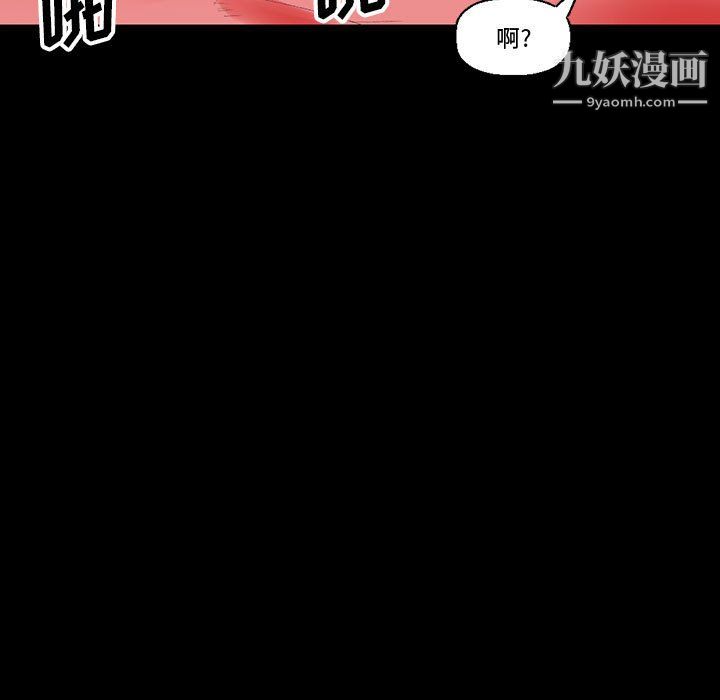 《完美情人養成記》在线观看 第11话 漫画图片96