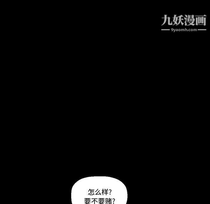 《完美情人養成記》在线观看 第11话 漫画图片126