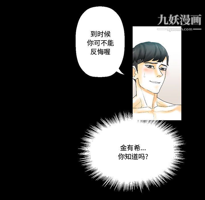 《完美情人養成記》在线观看 第11话 漫画图片128