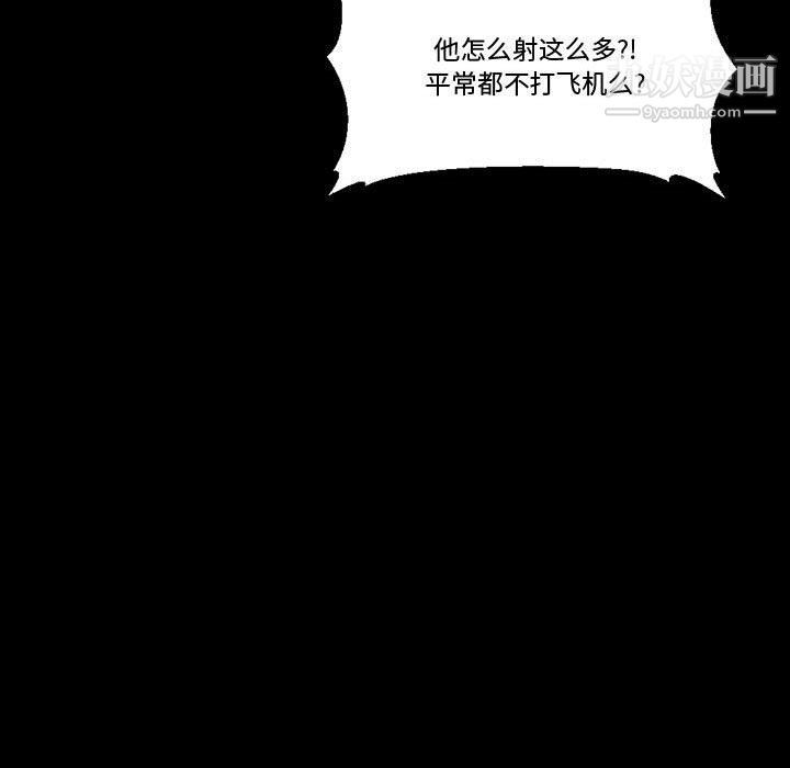 《完美情人養成記》在线观看 第11话 漫画图片154