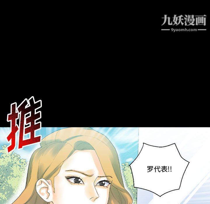 《完美情人養成記》在线观看 第12话 漫画图片178