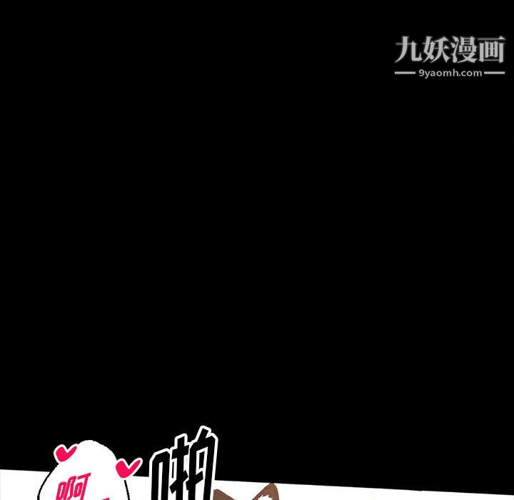 《完美情人養成記》在线观看 第13话 漫画图片98