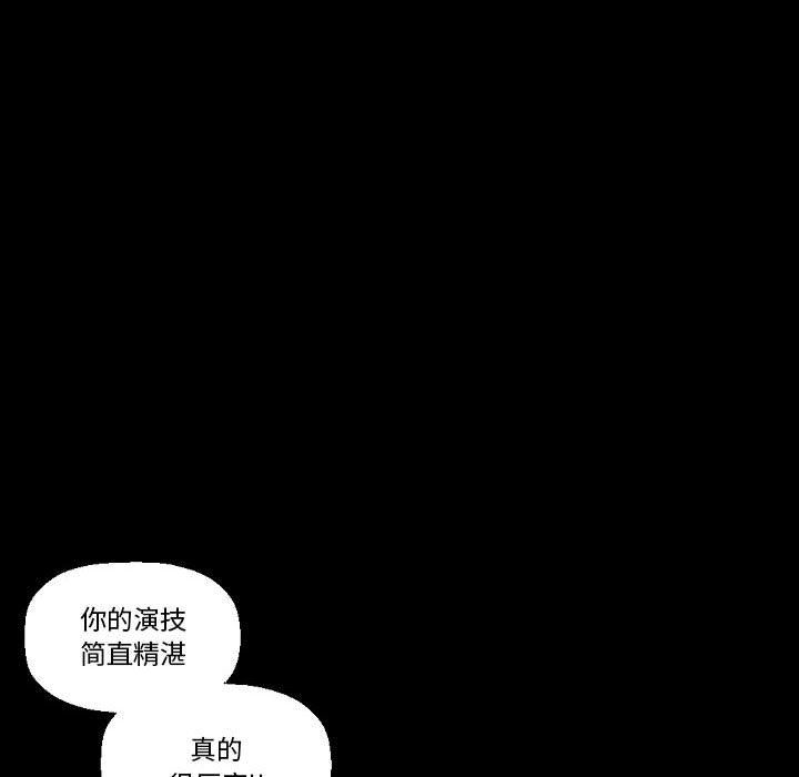 《完美情人養成記》在线观看 第16话 漫画图片116