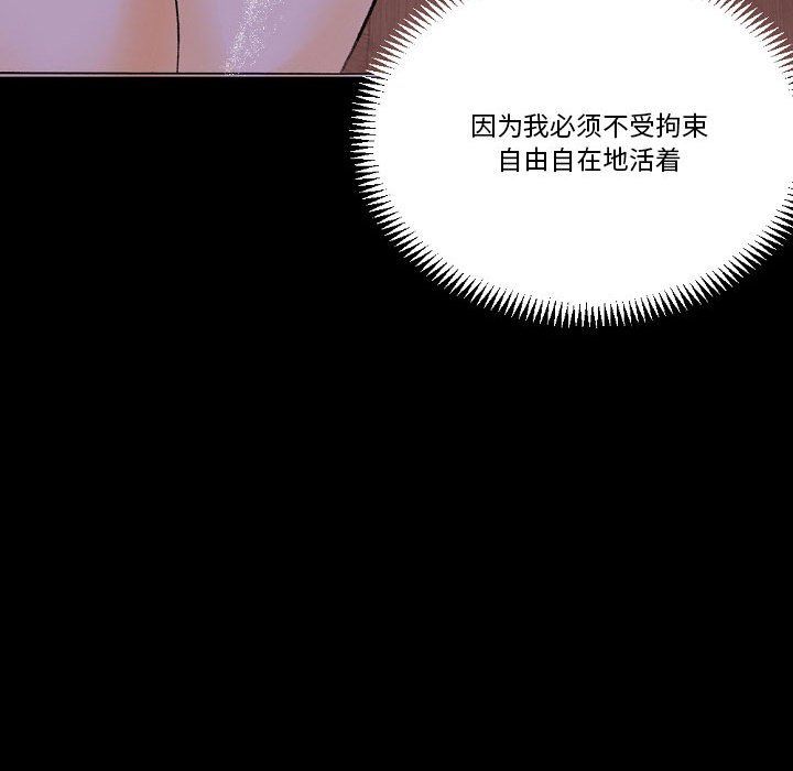 《完美情人養成記》在线观看 第18话 漫画图片135