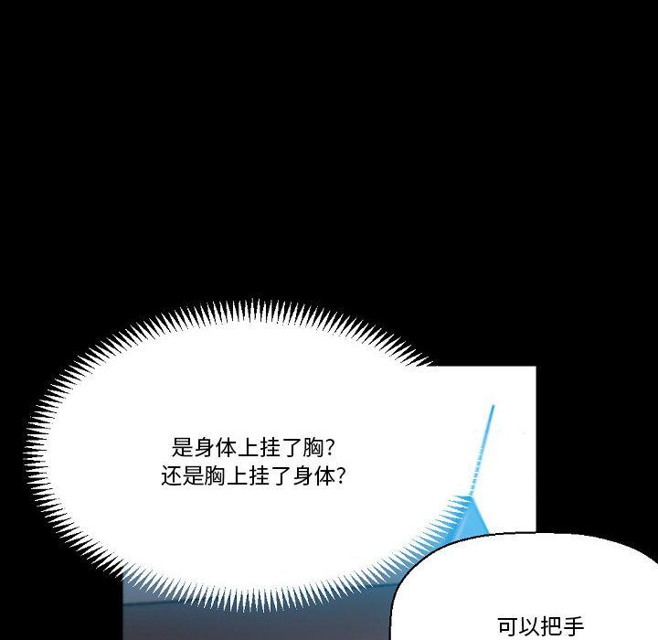 《完美情人養成記》在线观看 第20话 漫画图片181