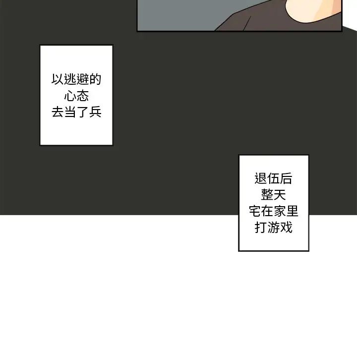 《超能力者》在线观看 第1话 漫画图片25