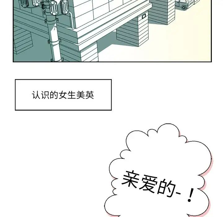 《超能力者》在线观看 第1话 漫画图片30