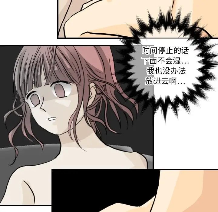 《超能力者》在线观看 第2话 漫画图片30