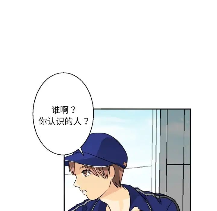 《超能力者》在线观看 第2话 漫画图片54