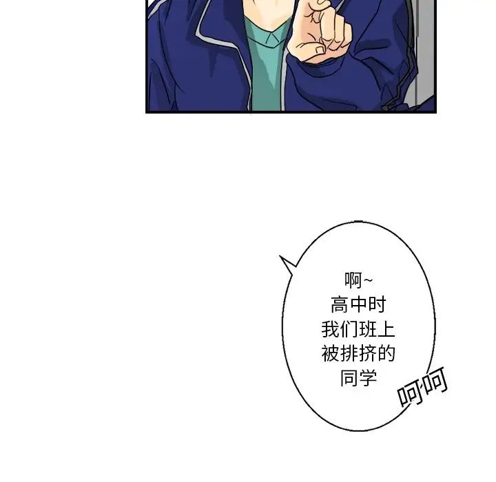 《超能力者》在线观看 第2话 漫画图片55