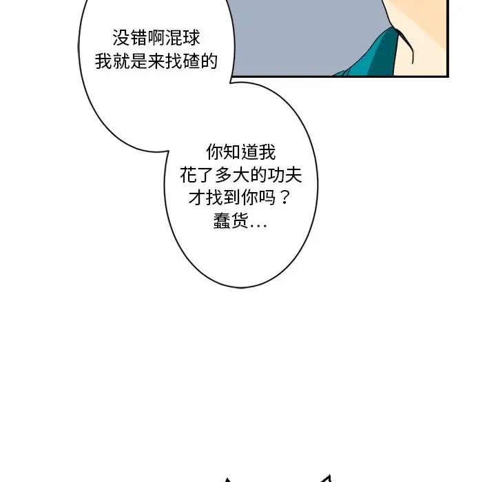 《超能力者》在线观看 第2话 漫画图片61