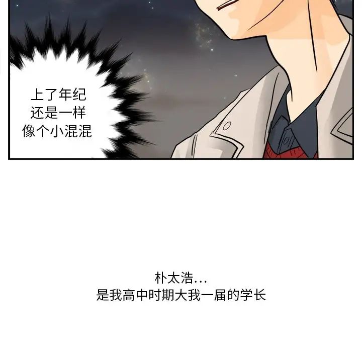 《超能力者》在线观看 第3话 漫画图片83