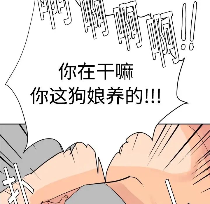 《超能力者》在线观看 第4话 漫画图片26