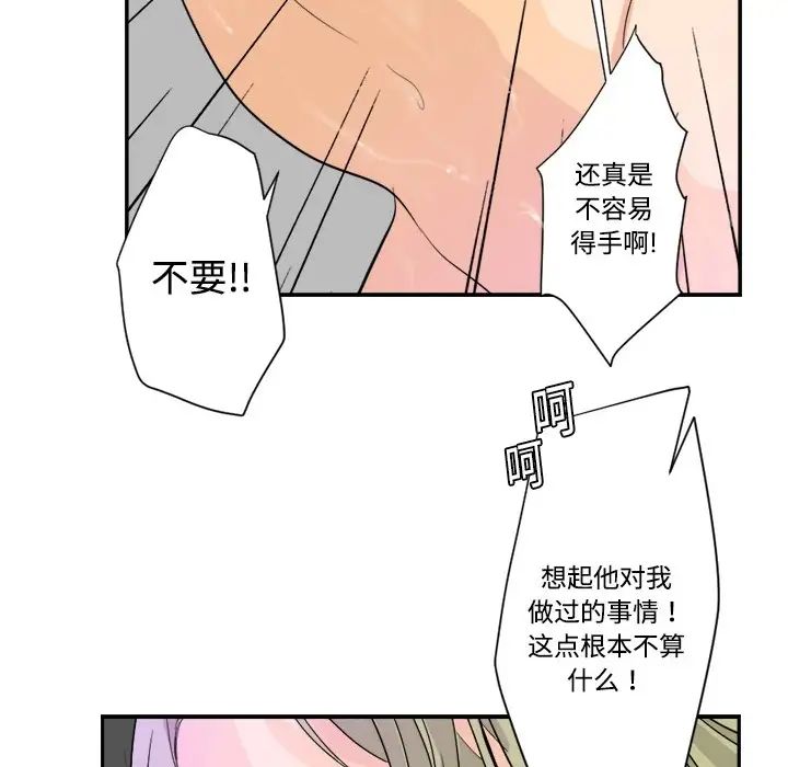 《超能力者》在线观看 第4话 漫画图片30