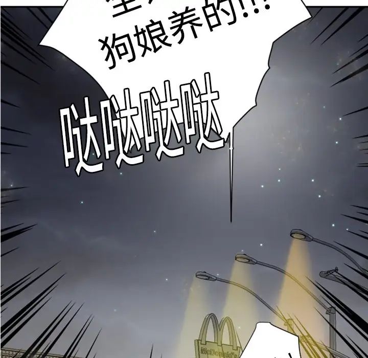 《超能力者》在线观看 第4话 漫画图片59