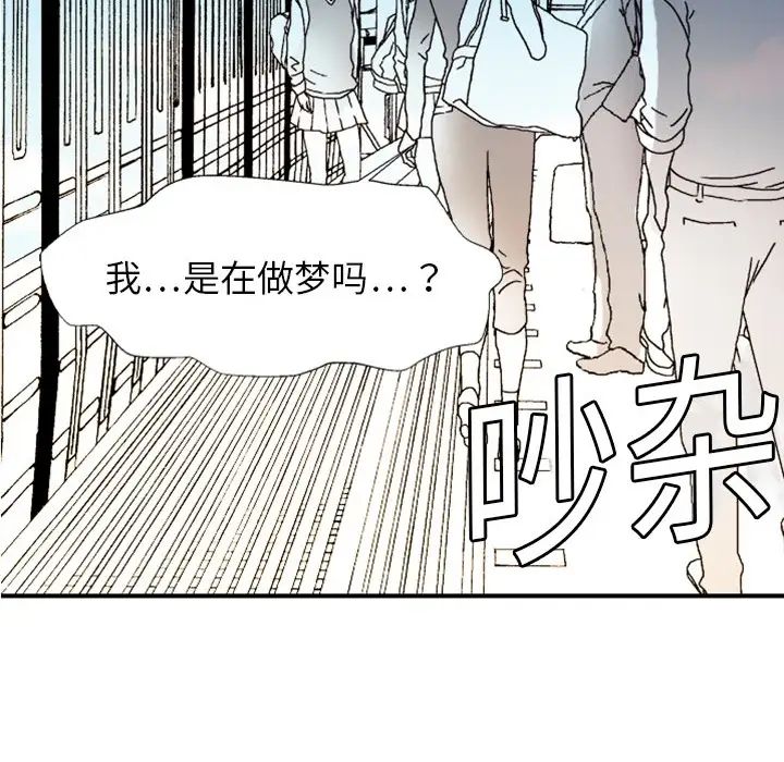 《超能力者》在线观看 第4话 漫画图片97