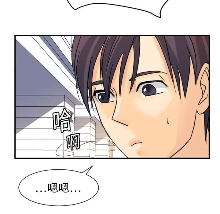 《超能力者》在线观看 第4话 漫画图片114