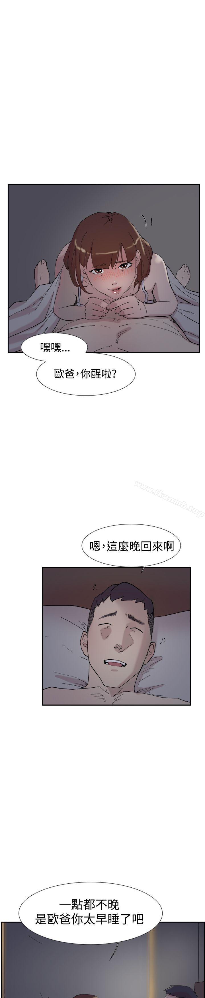 《雙重戀愛》在线观看 第52话 漫画图片24