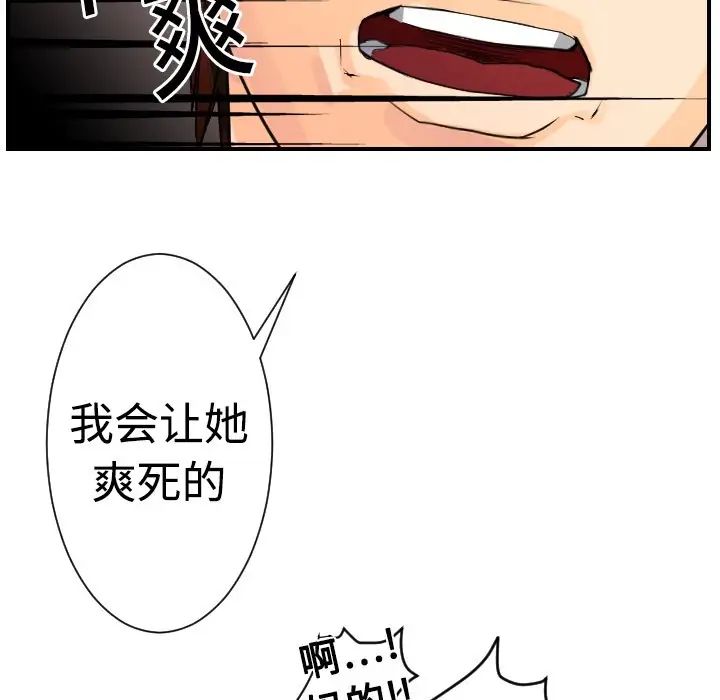 《超能力者》在线观看 第5话 漫画图片23