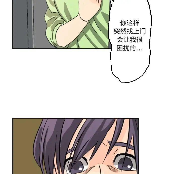 《超能力者》在线观看 第5话 漫画图片65