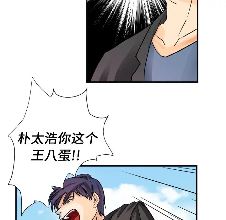 《超能力者》在线观看 第6话 漫画图片12