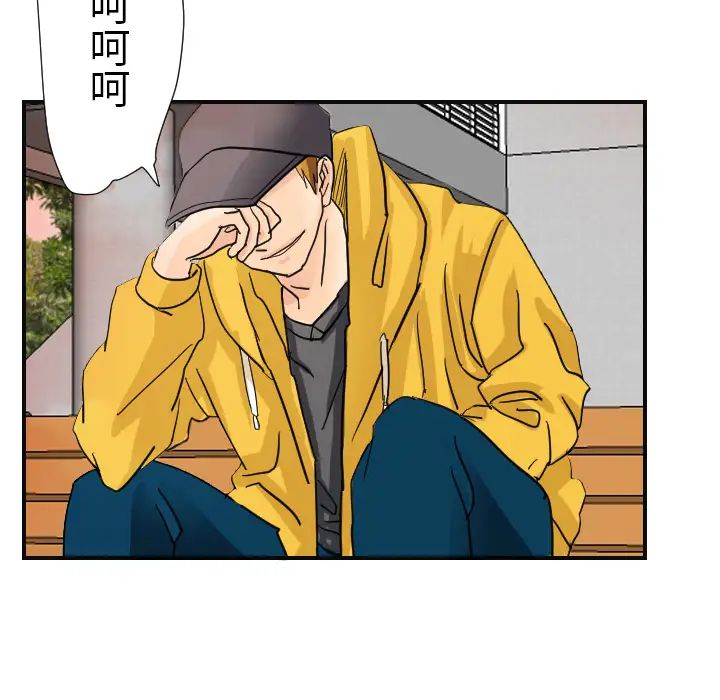 《超能力者》在线观看 第6话 漫画图片15