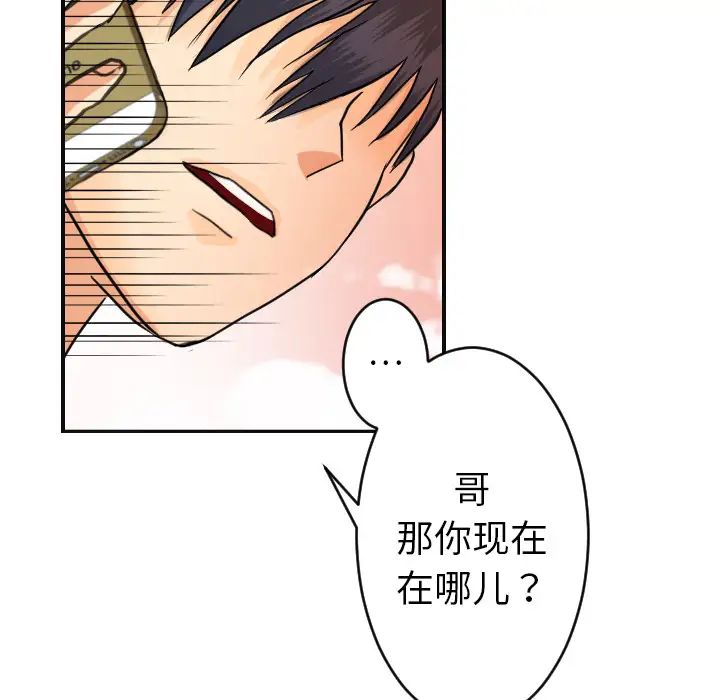 《超能力者》在线观看 第6话 漫画图片26