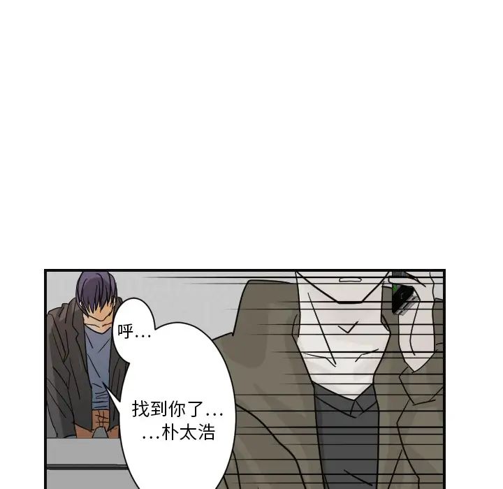 《超能力者》在线观看 第6话 漫画图片36