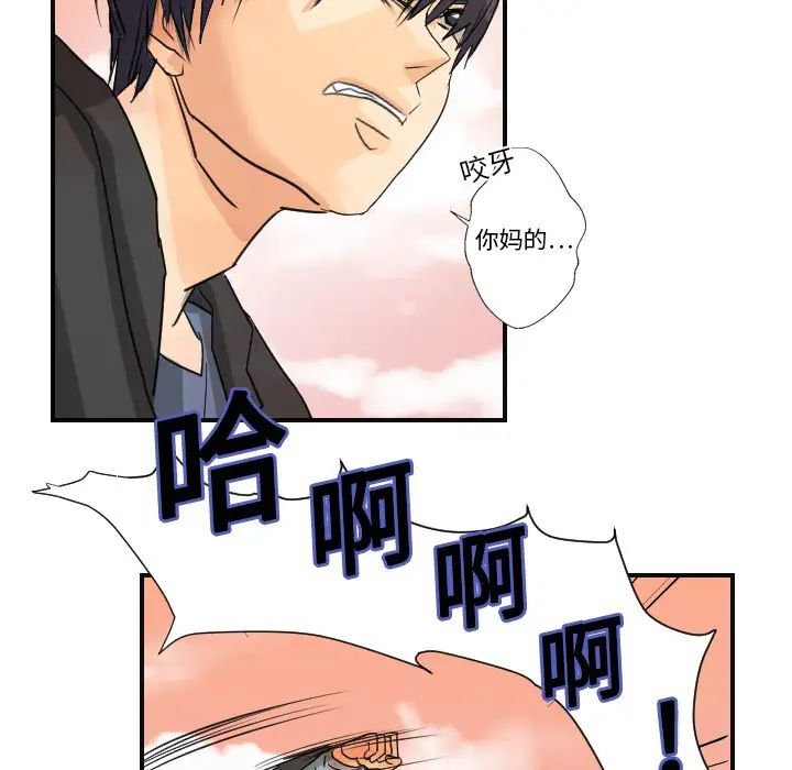 《超能力者》在线观看 第6话 漫画图片38