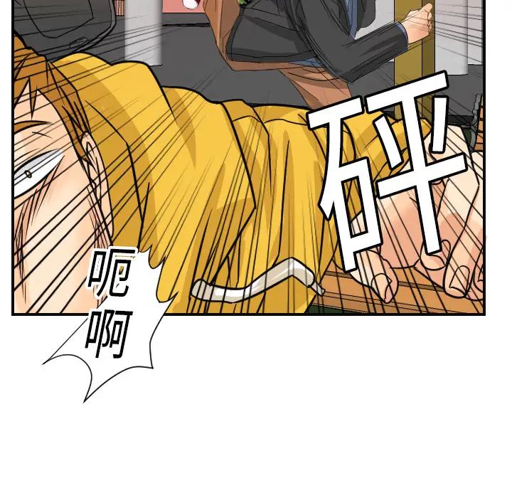 《超能力者》在线观看 第6话 漫画图片44