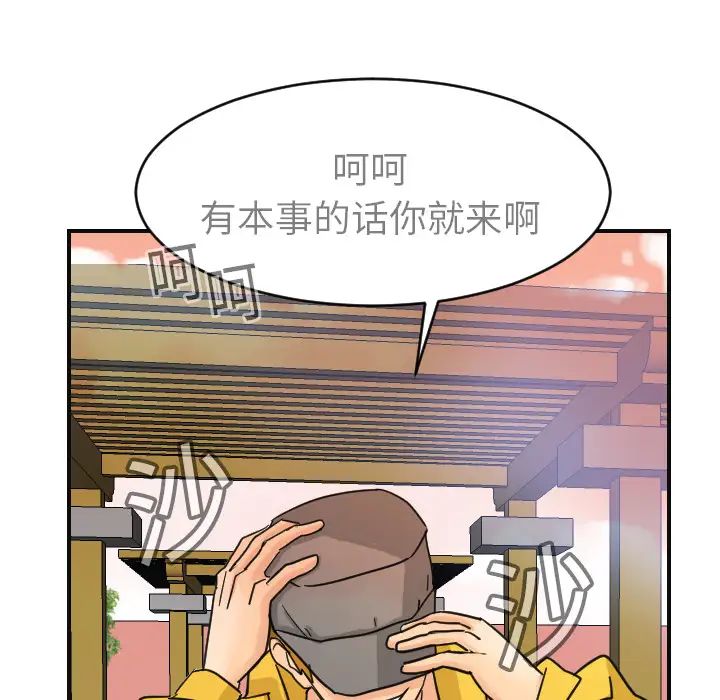 《超能力者》在线观看 第6话 漫画图片48