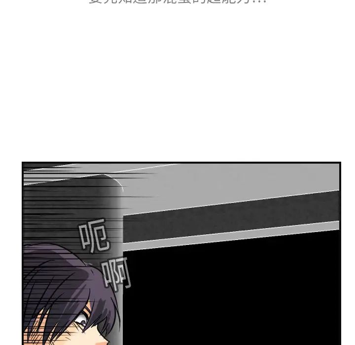 《超能力者》在线观看 第6话 漫画图片64