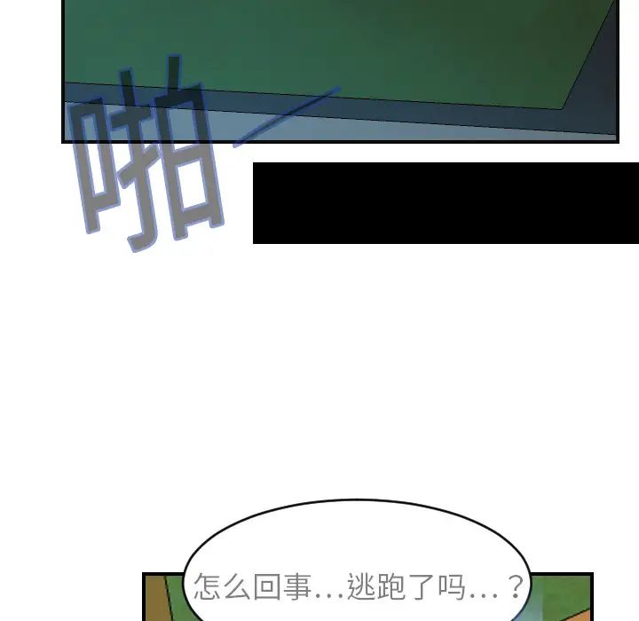 《超能力者》在线观看 第6话 漫画图片67