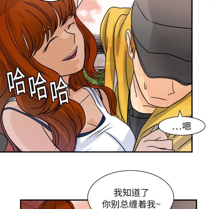 《超能力者》在线观看 第6话 漫画图片96